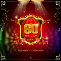 60th Birthday Templates Free