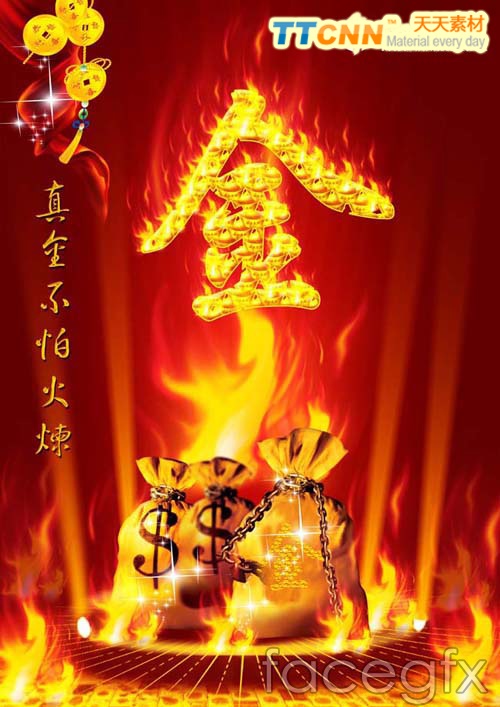 Free Photoshop PSD Fire Free Photoshop PSD Fire