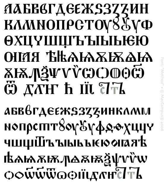 Old Church Slavonic Font Old Church Slavonic Font