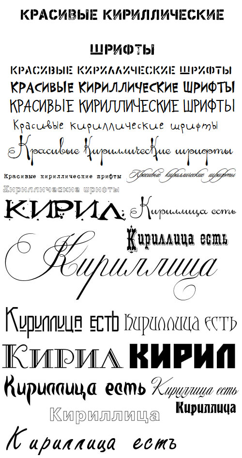 Russian Cyrillic Fonts Free