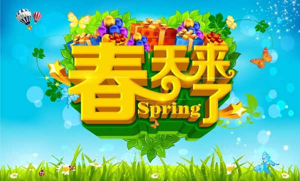 Spring Theme PSD Files