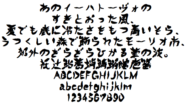 Japan Kanji Font free-japanese-calligraphy-fonts_102415