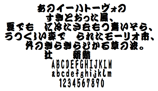 Free Japanese Calligraphy Fonts