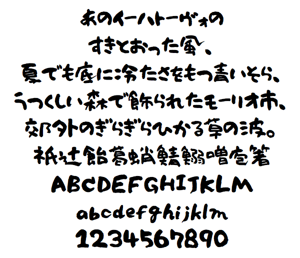 Free Japanese Calligraphy Fonts