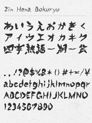 Free Japanese Calligraphy Fonts