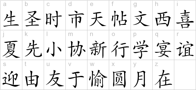 Japanese Font