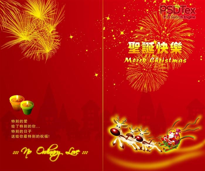Merry Christmas Greeting Card Template