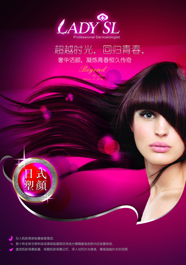 Hair Style Beauty Salon Advertising