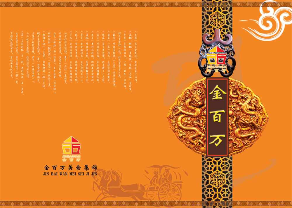 Food Menu Cover Design Food Menu Cover Design
