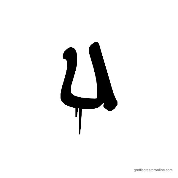 Graffiti Dripping Letter Font