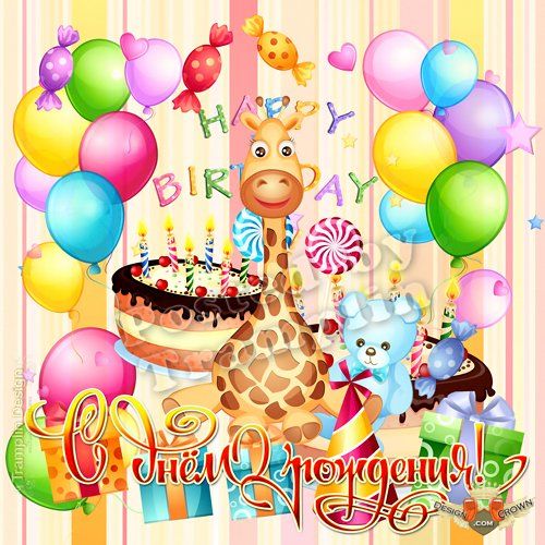 Happy Birthday Animal Clip Art