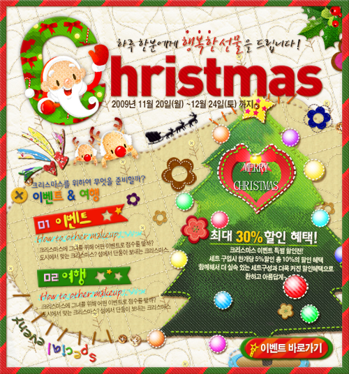 Free Christmas Flyer Template