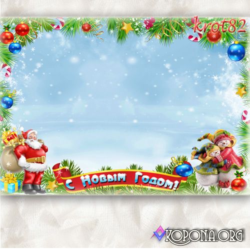 Christmas Frame PSD Template