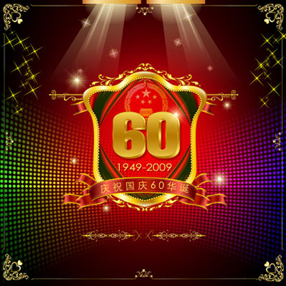 60th Birthday Invitation Templates Free 60th Birthday Invitation Templates Free