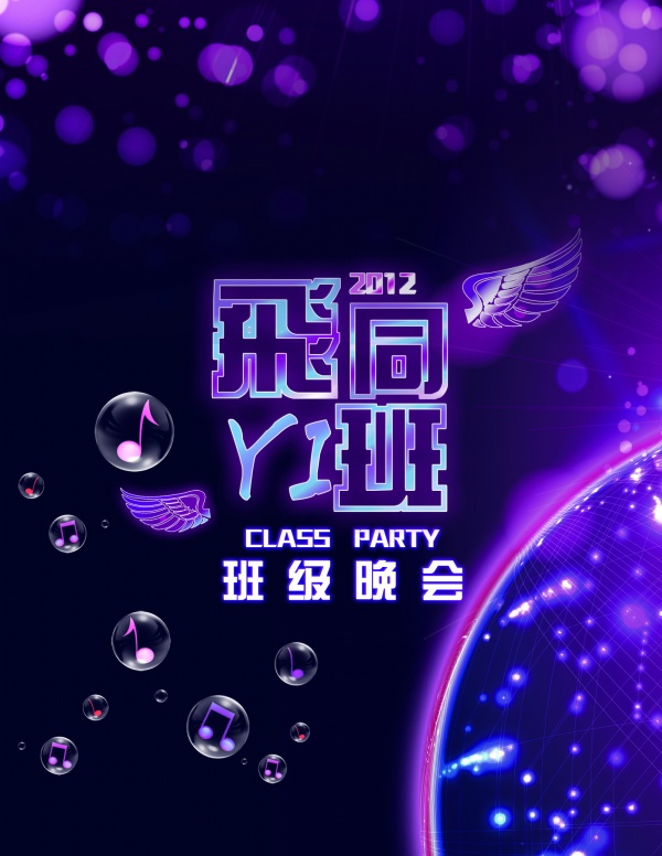 Cool Party Cool Party