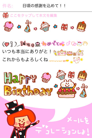 Animated Birthday Emoticons