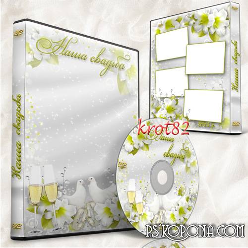 Wedding DVD Cover Template PSD