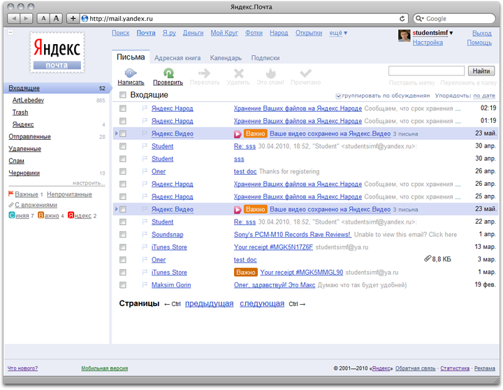 Yandex.Mail