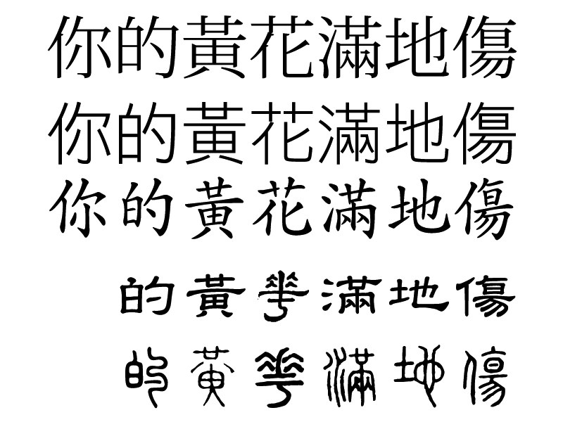 Chinese Font