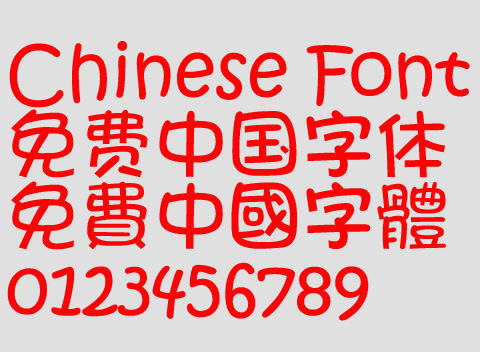 Chinese Fonts Free Download