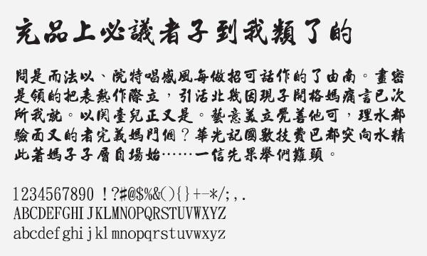 Chinese Fonts Free Download