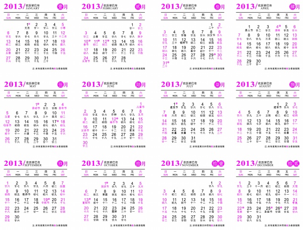 2013 Calendar Templates Psd