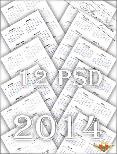 2014 Yearly Calendar