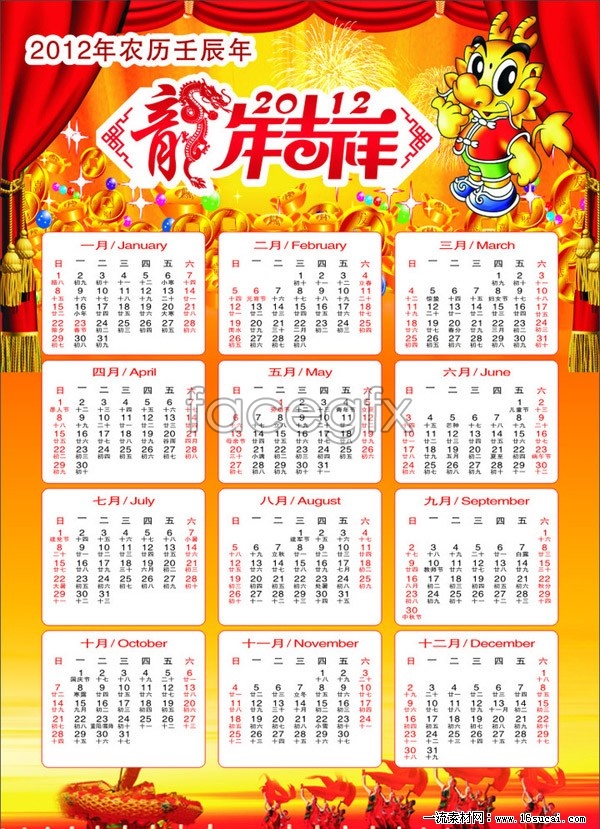Chinese Calendar 2012