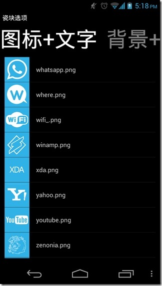 Windows Phone 8 Lock Screen Symbols