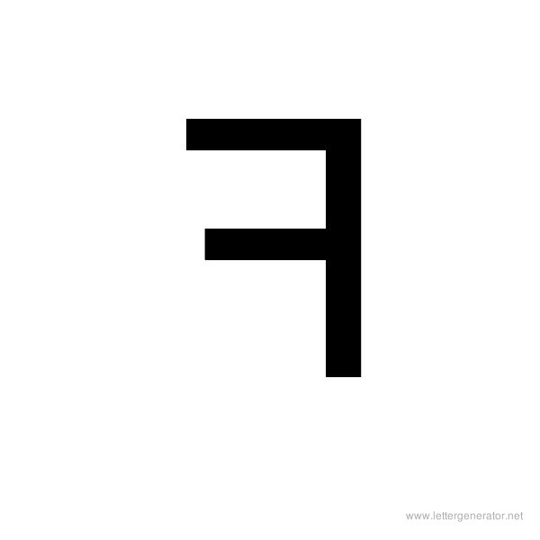 Backwards Letter E