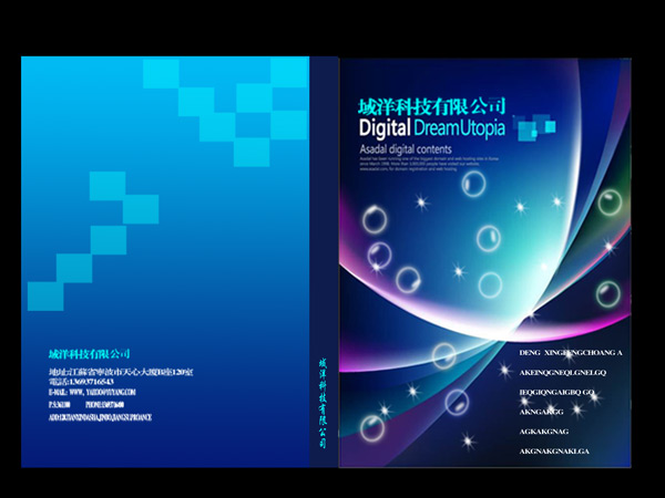 Book Cover Design Template PSD