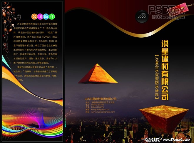 Brochure Design PSD