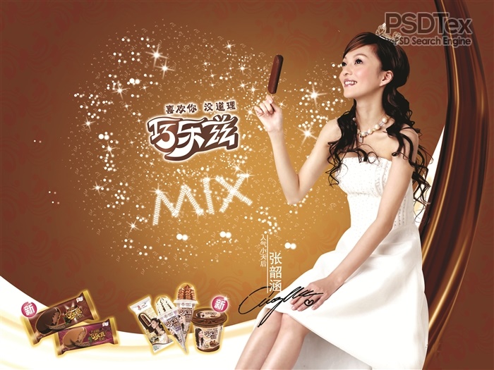 Chocolate Ice Cream Girl Chocolate Ice Cream Girl
