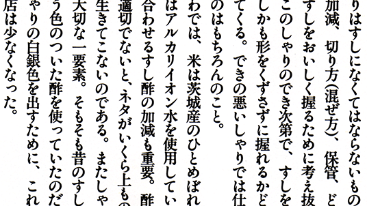 Japan in Japanese Language Japan in Japanese Language
