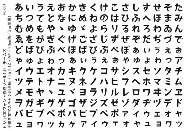 Japanese-English Font