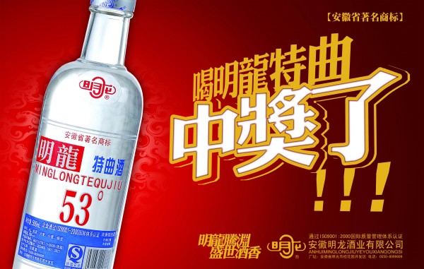PSD Liquor Bottles