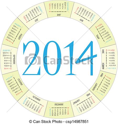 2014 June Calendar Clip Art 2014 June Calendar Clip Art