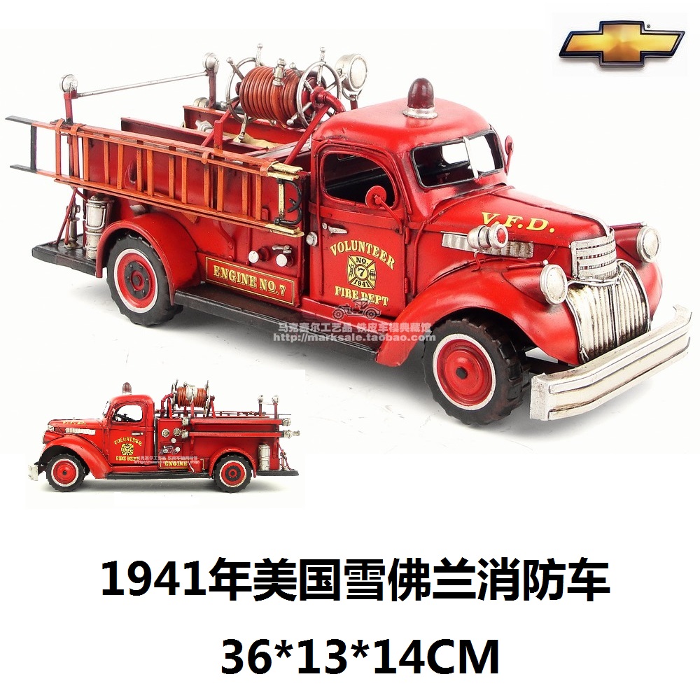 Antique Metal Fire Truck