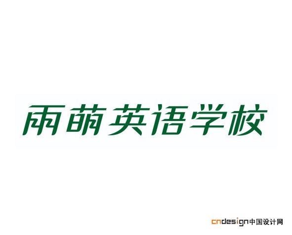 Chinese Logo Design