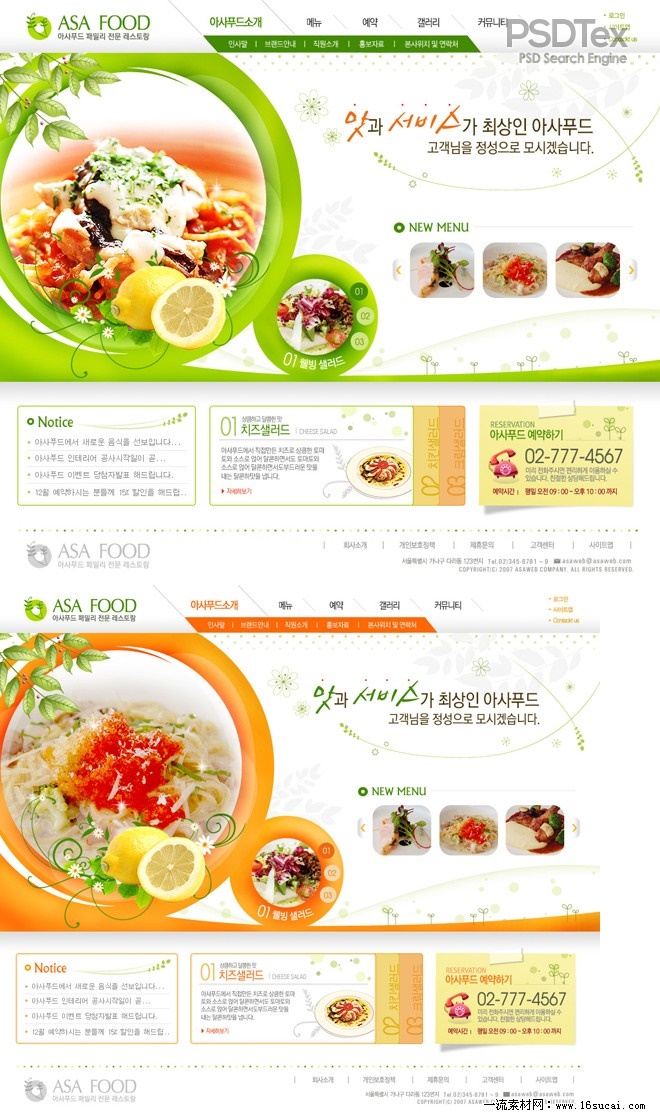 Free Restaurant PSD Template