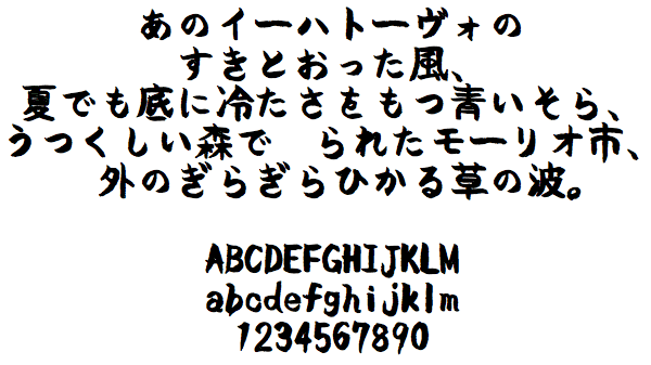 Japanese Calligraphy Fonts