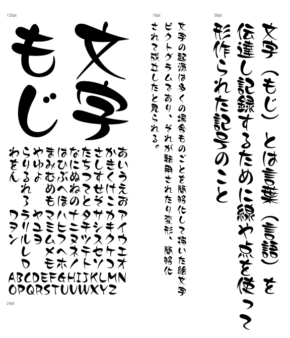 Japanese Kanji Font Japanese Kanji Font