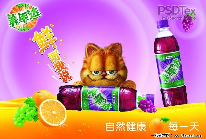 Mirinda Images HD Juice Mirinda Images HD Juice