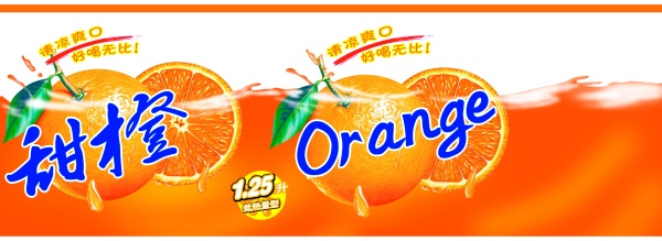 Orange Juice Packaging