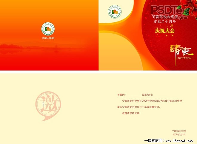 PSD Invitation Templates PSD Invitation Templates