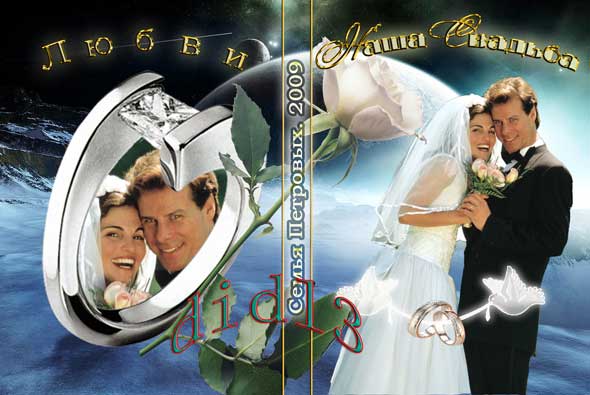 Wedding DVD Cover Template PSD