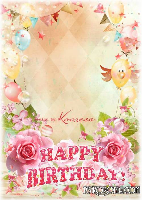 Beautiful Happy Birthday Balloons Beautiful Happy Birthday Balloons