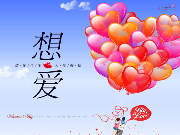 PSD Love Photoshop Free Download PSD Love Photoshop Free Download