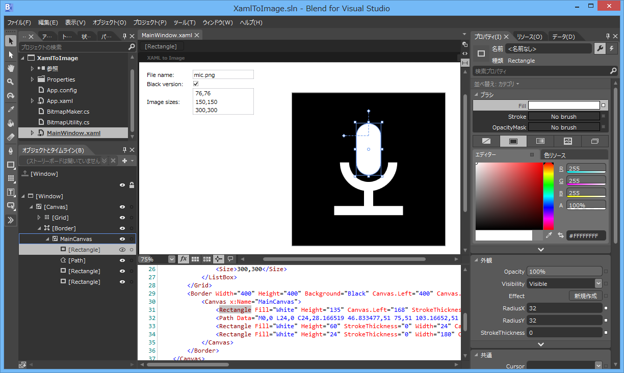 Blend for Visual Studio 2013