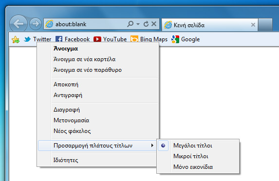 Bookmarks Bar Internet Explorer